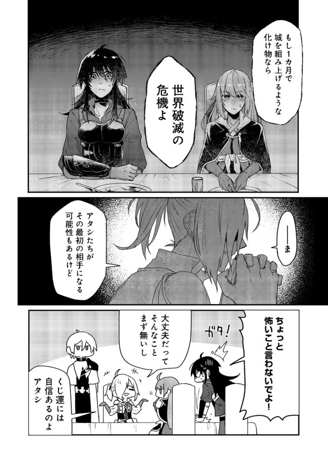 呪印の女剣 士 第4.1話 - Page 10