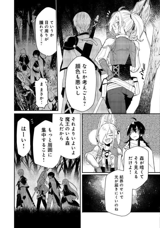呪印の女剣 士 第4.2話 - Page 1