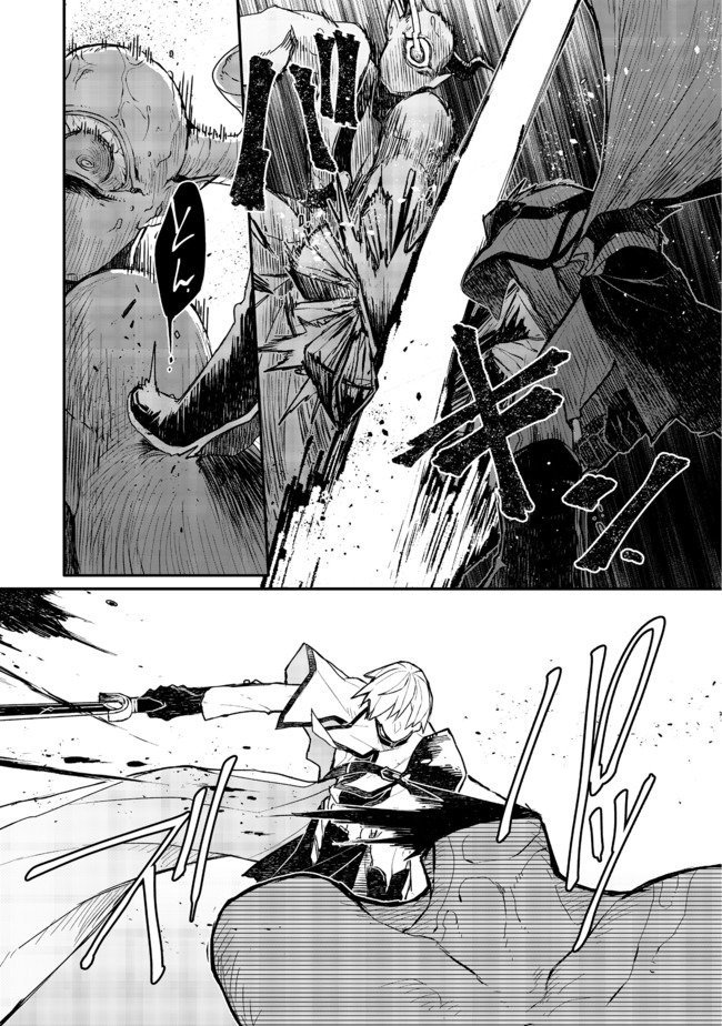 呪印の女剣 士 第4.2話 - Page 11