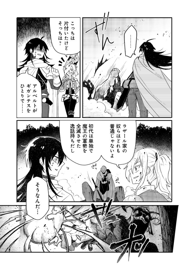 呪印の女剣 士 第4.2話 - Page 12