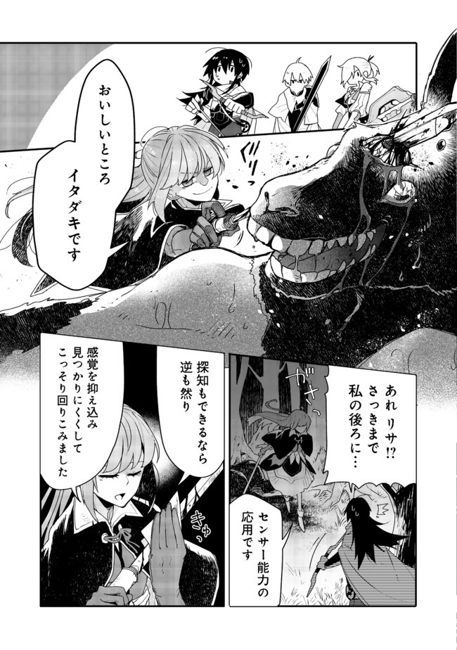 呪印の女剣 士 第4.2話 - Page 15