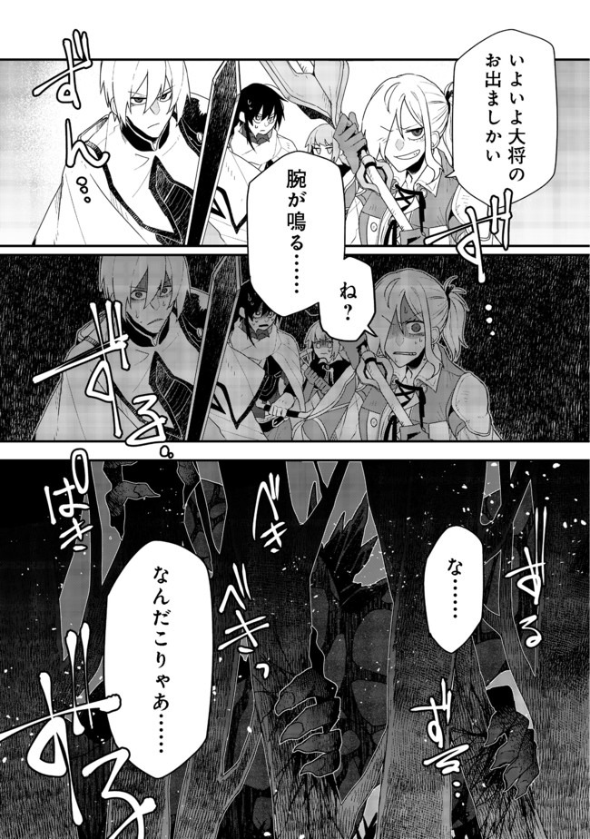 呪印の女剣 士 第4.2話 - Page 17