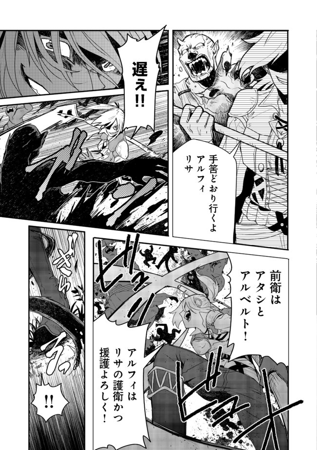 呪印の女剣 士 第4.2話 - Page 7