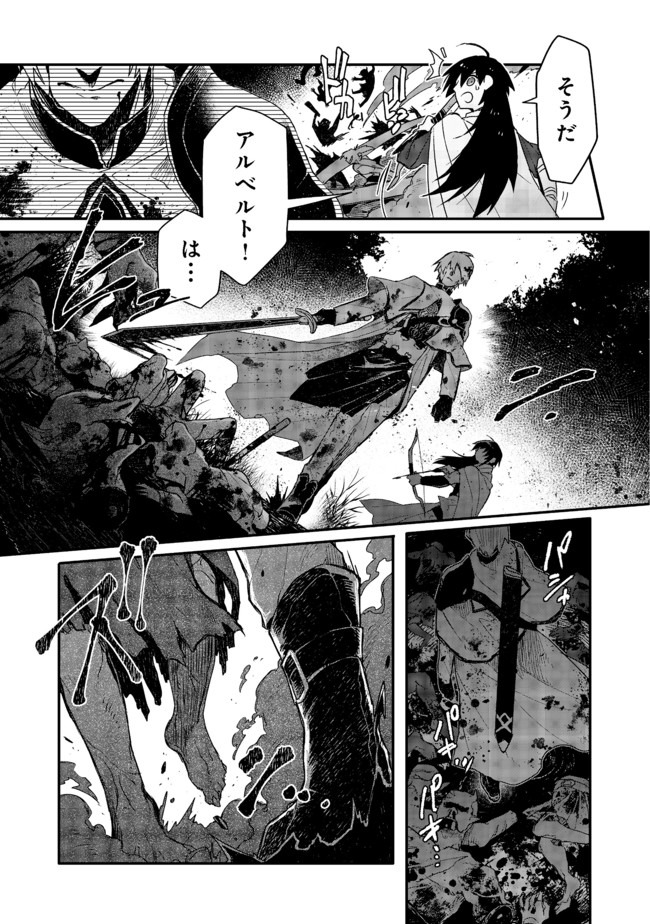 呪印の女剣 士 第4.2話 - Page 9