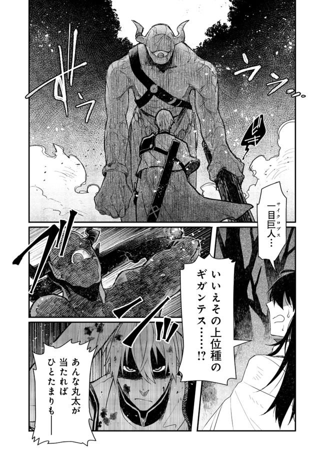 呪印の女剣 士 第4.2話 - Page 10