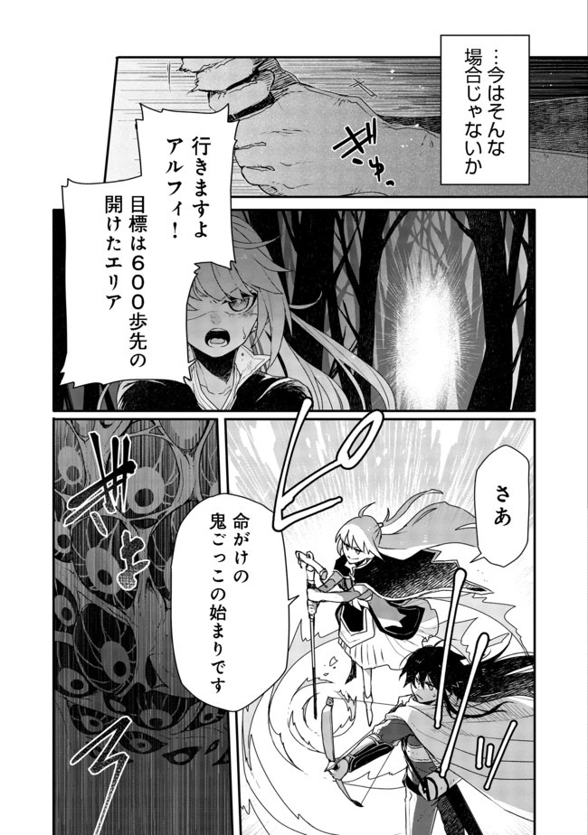 呪印の女剣 士 第5.1話 - Page 16