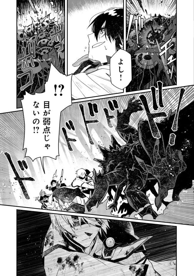 呪印の女剣 士 第5.1話 - Page 6