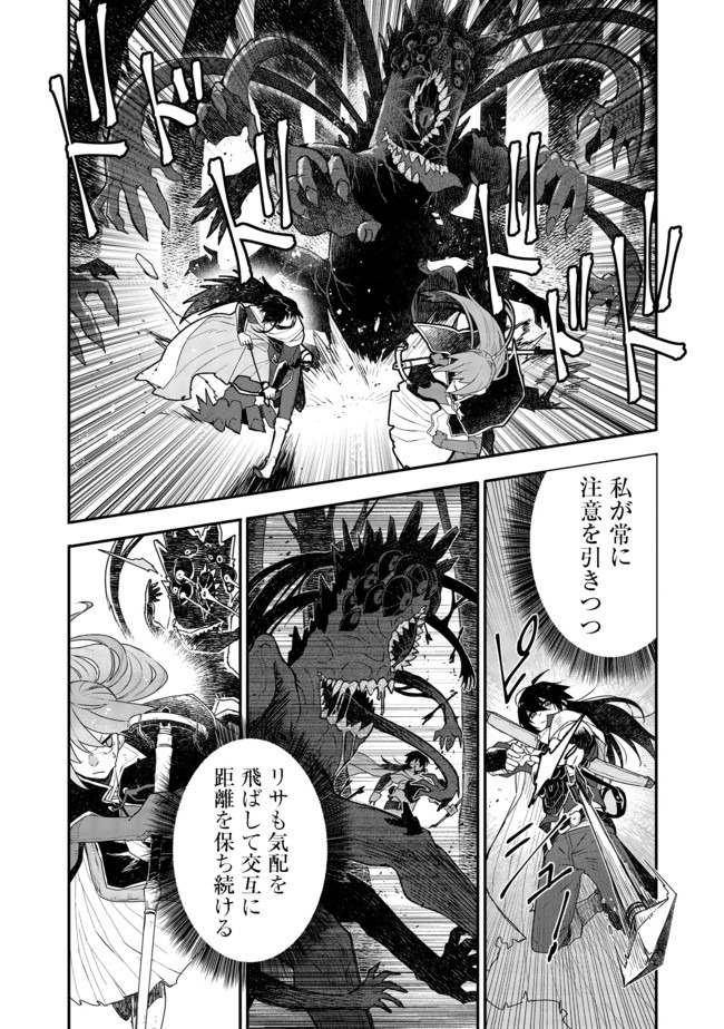 呪印の女剣 士 第5.2話 - Page 1