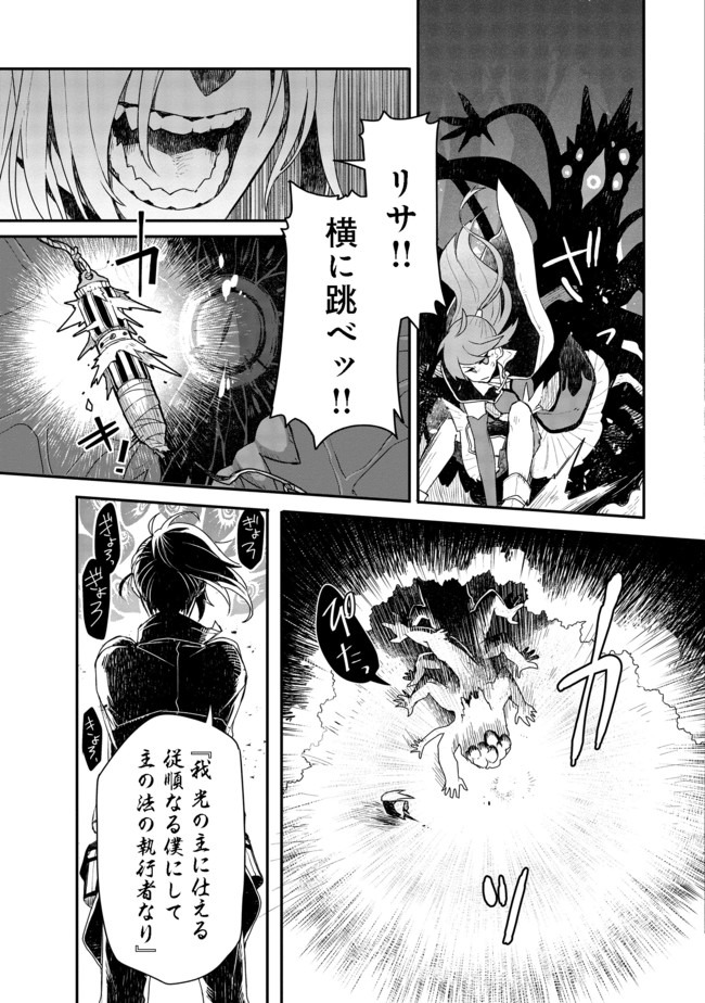 呪印の女剣 士 第5.2話 - Page 4