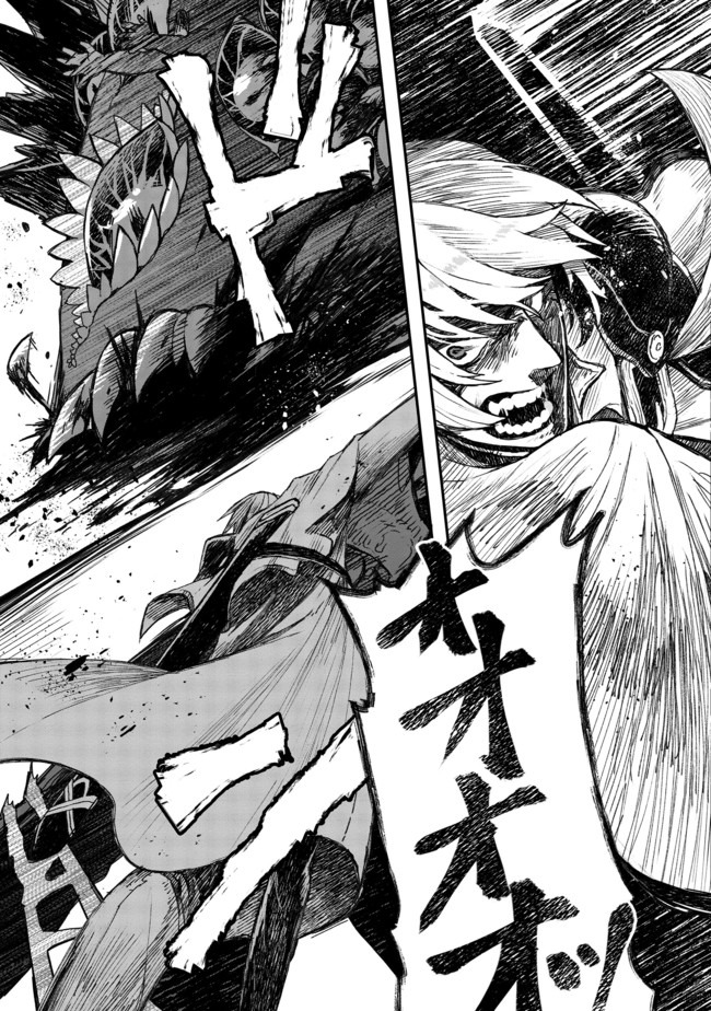 呪印の女剣 士 第5.2話 - Page 6