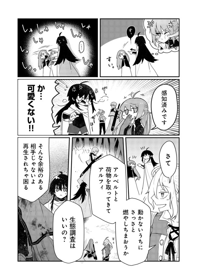 呪印の女剣 士 第5.2話 - Page 8