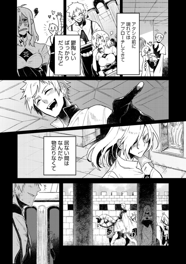 呪印の女剣 士 第6.2話 - Page 12