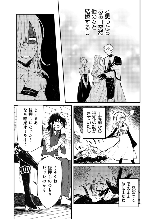 呪印の女剣 士 第6.2話 - Page 13