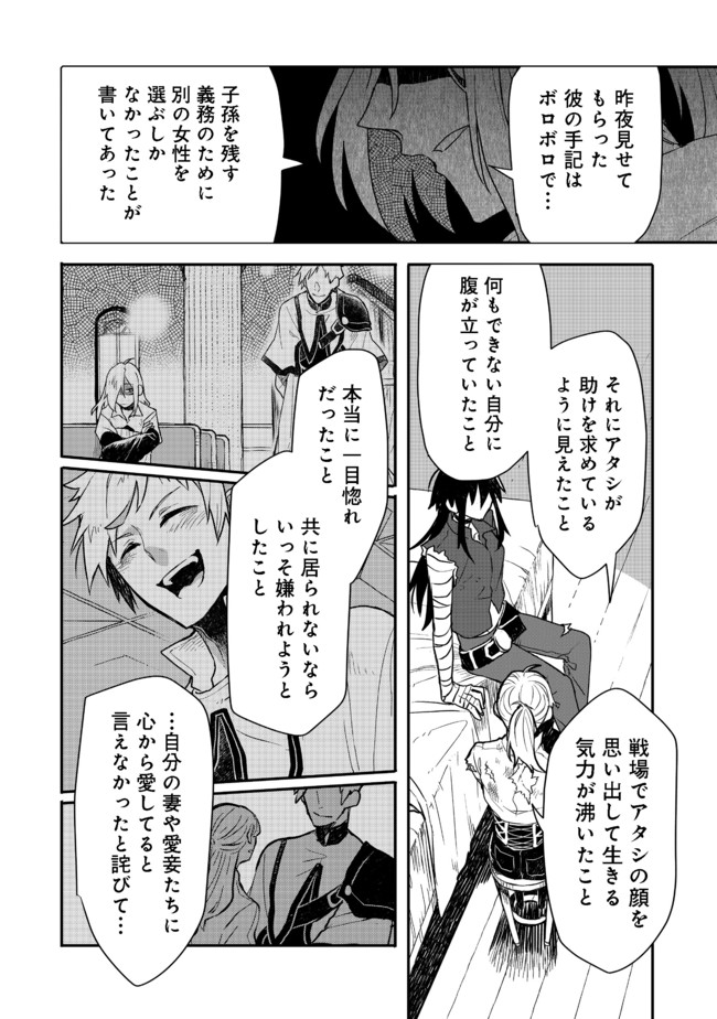 呪印の女剣 士 第6.2話 - Page 15