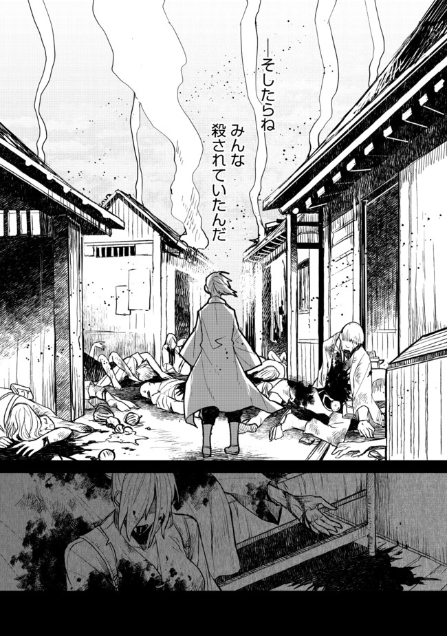 呪印の女剣 士 第6.2話 - Page 4