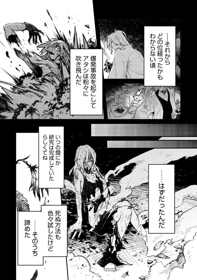 呪印の女剣 士 第6.2話 - Page 6