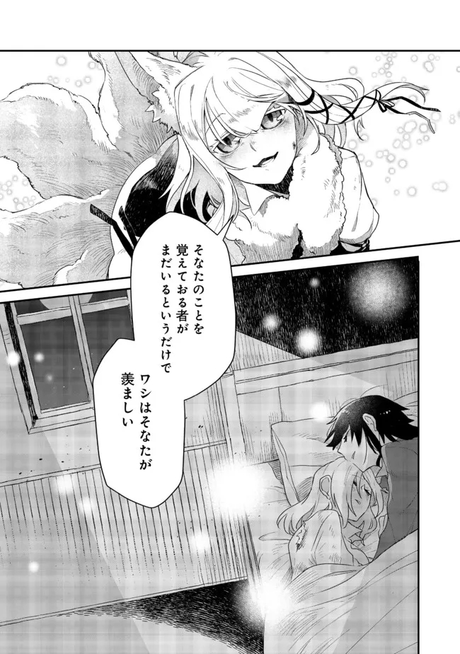 呪印の女剣 士 第7.1話 - Page 13