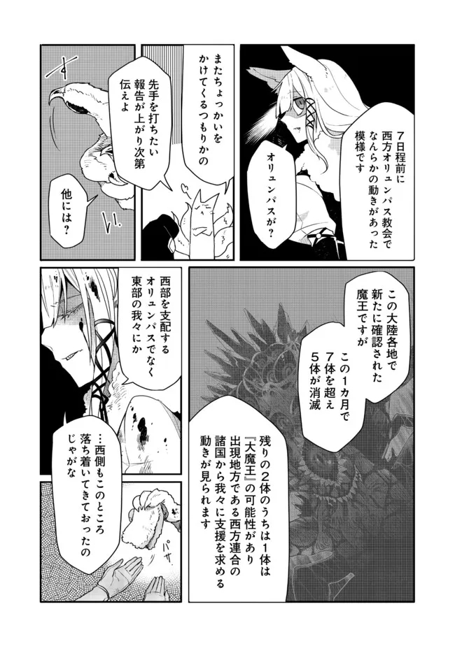 呪印の女剣 士 第7.1話 - Page 9