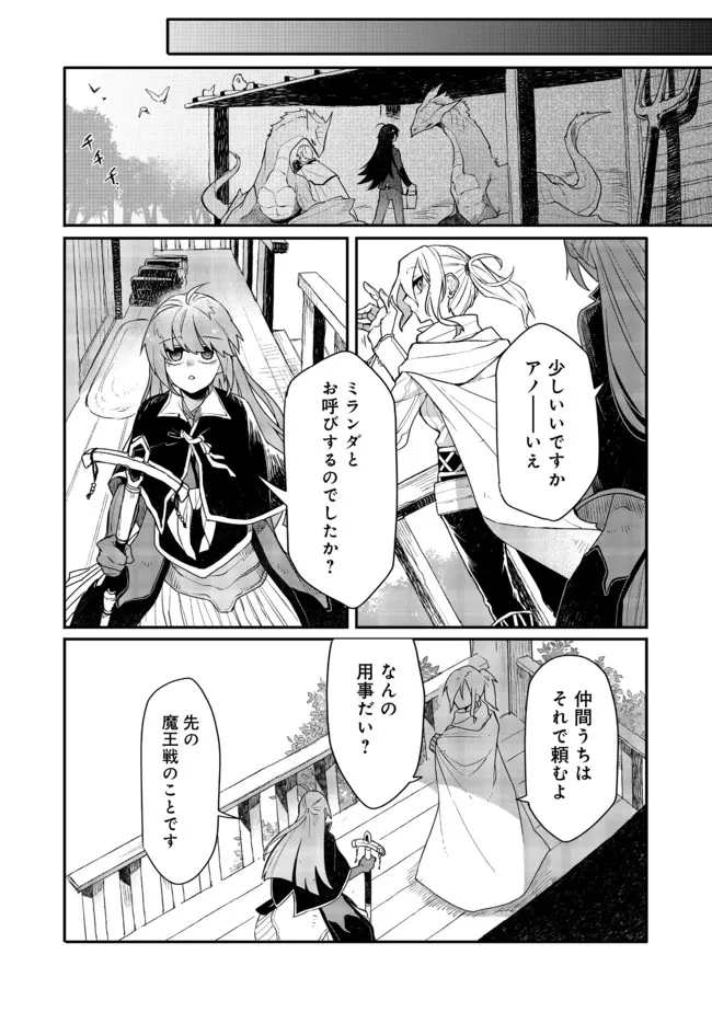 呪印の女剣 士 第7.2話 - Page 1