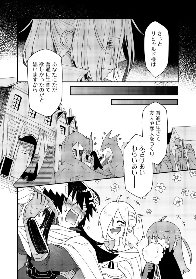 呪印の女剣 士 第7.2話 - Page 13