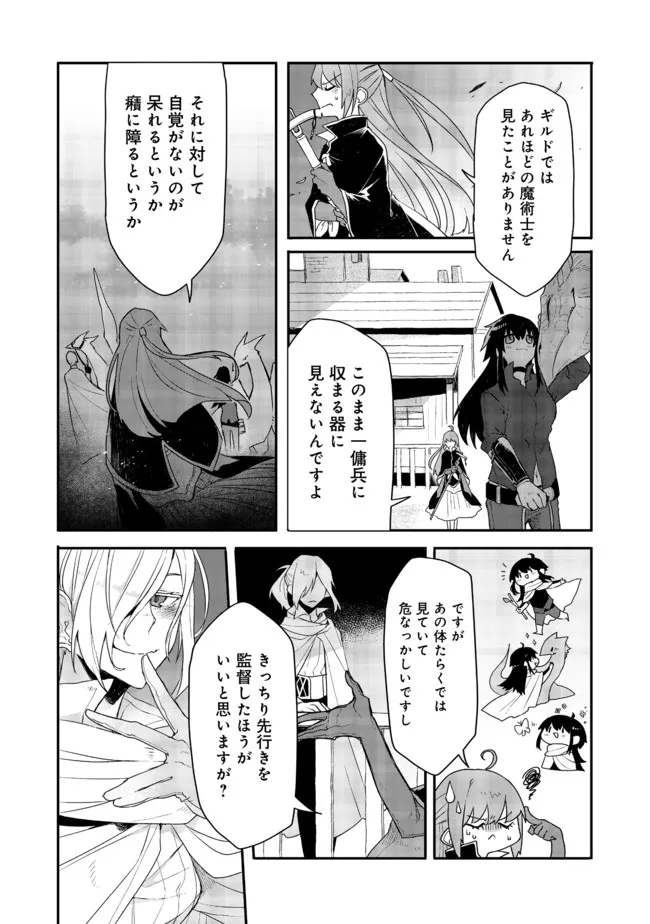 呪印の女剣 士 第7.2話 - Page 5