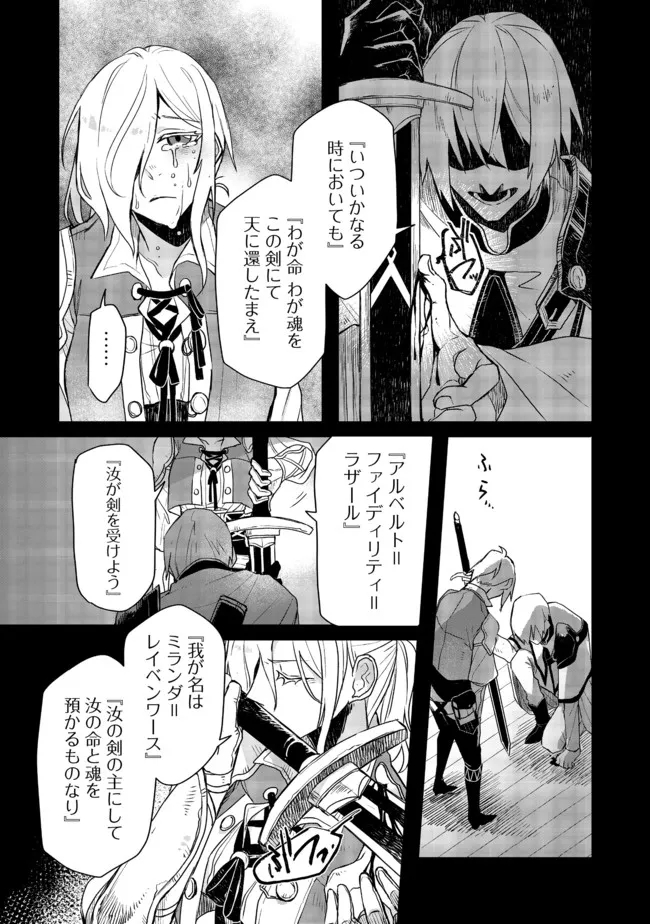 呪印の女剣 士 第7.2話 - Page 10