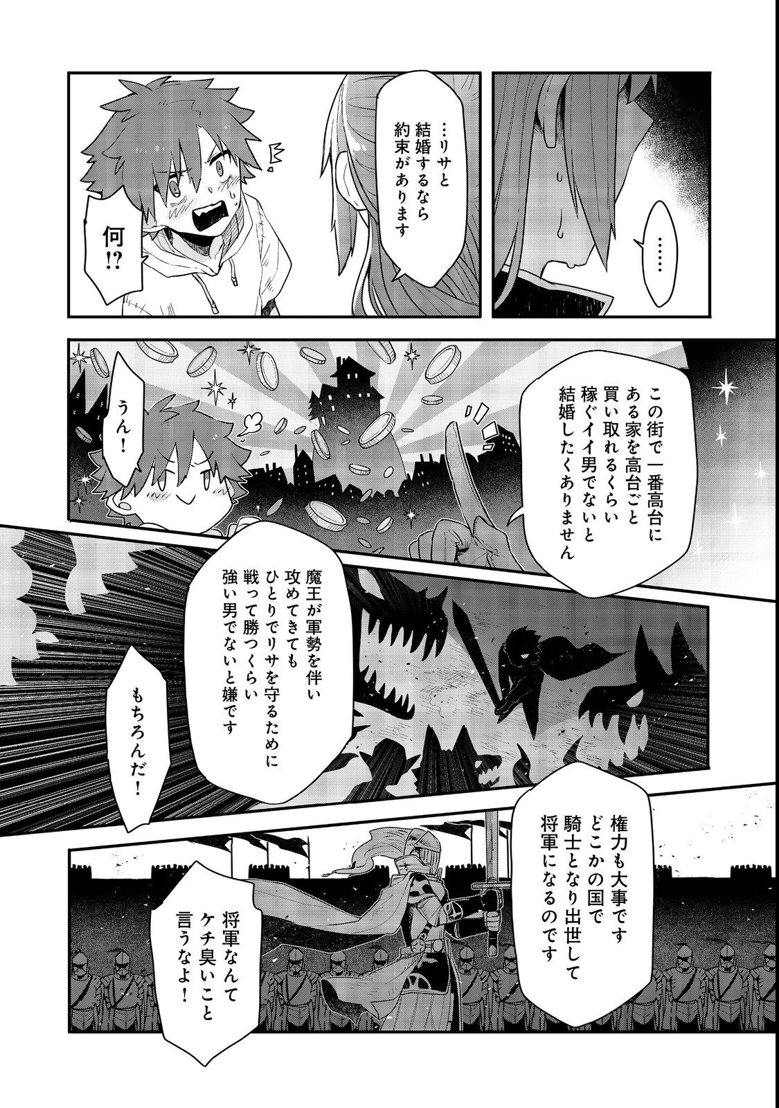 呪印の女剣 士 第9.2話 - Page 15