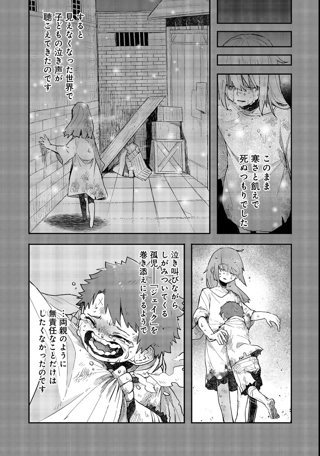 呪印の女剣 士 第9.2話 - Page 6