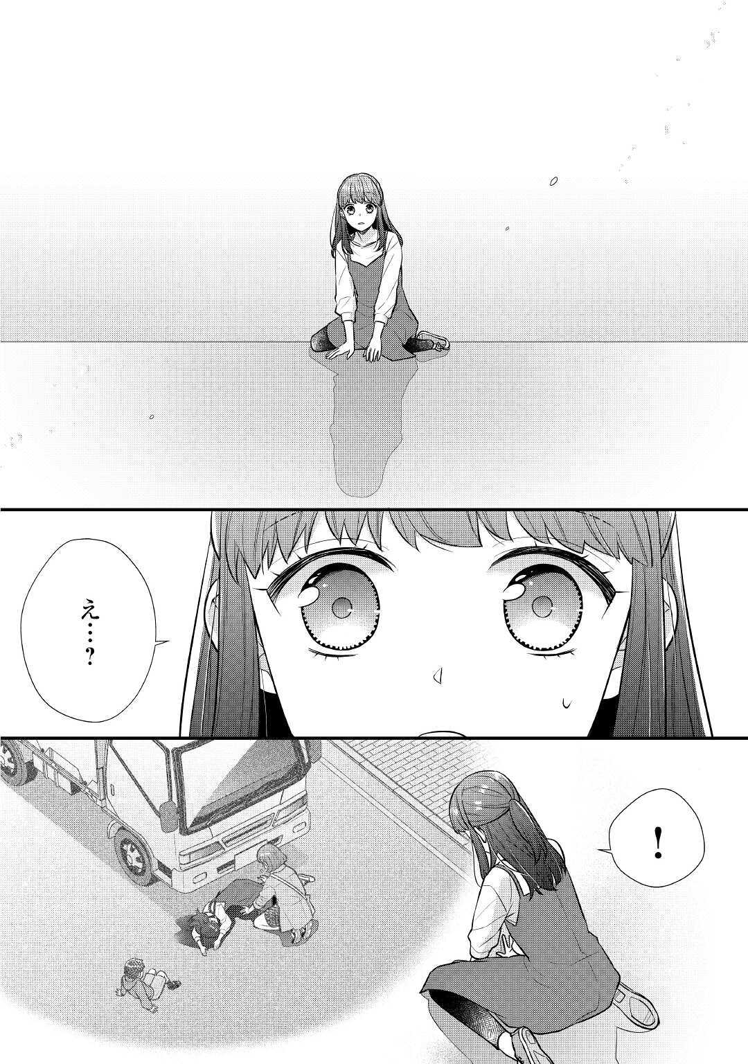 利己的な聖人候補 とりあえず異世界でワガママさせてもらいます 第1話 - Page 6