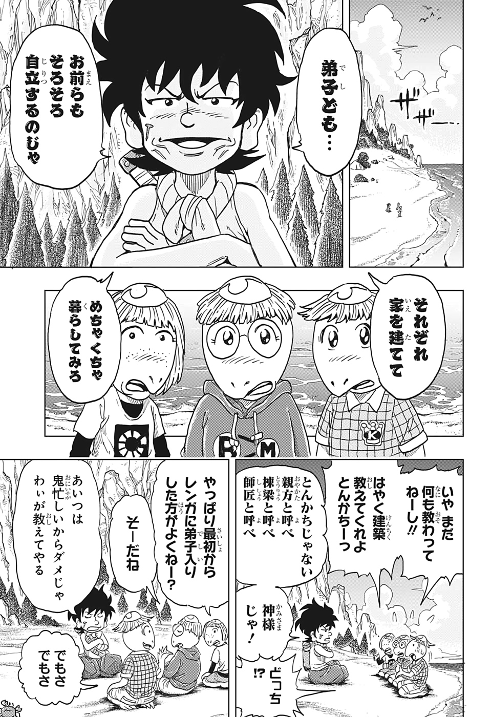 ビルドキング 第1話 - Page 27