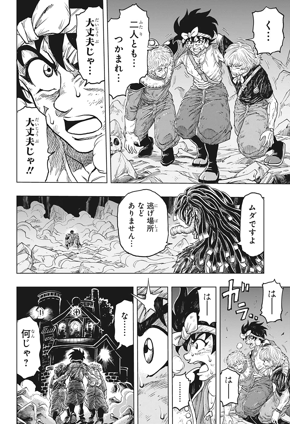 ビルドキング 第20話 - Page 16