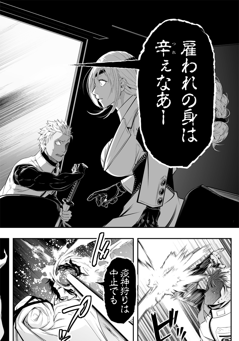 疫神のカルテ 第24話 - Page 18