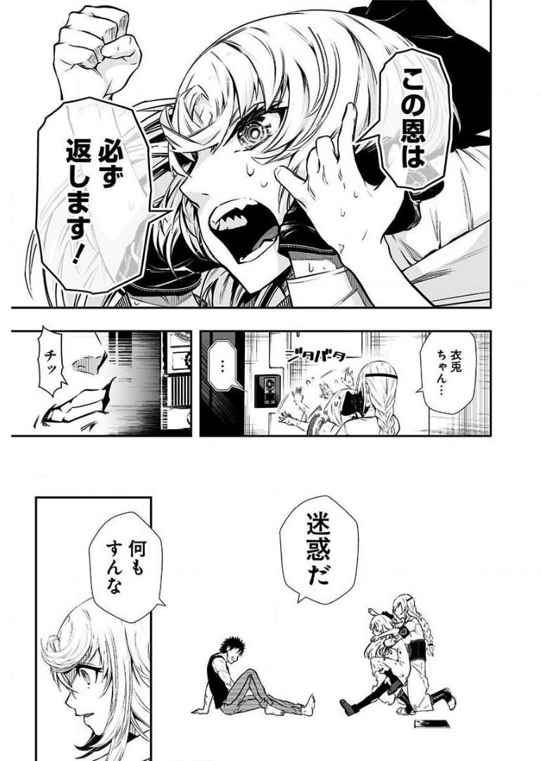 疫神のカルテ 第4話 - Page 17