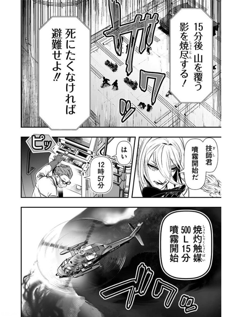 疫神のカルテ 第6話 - Page 22