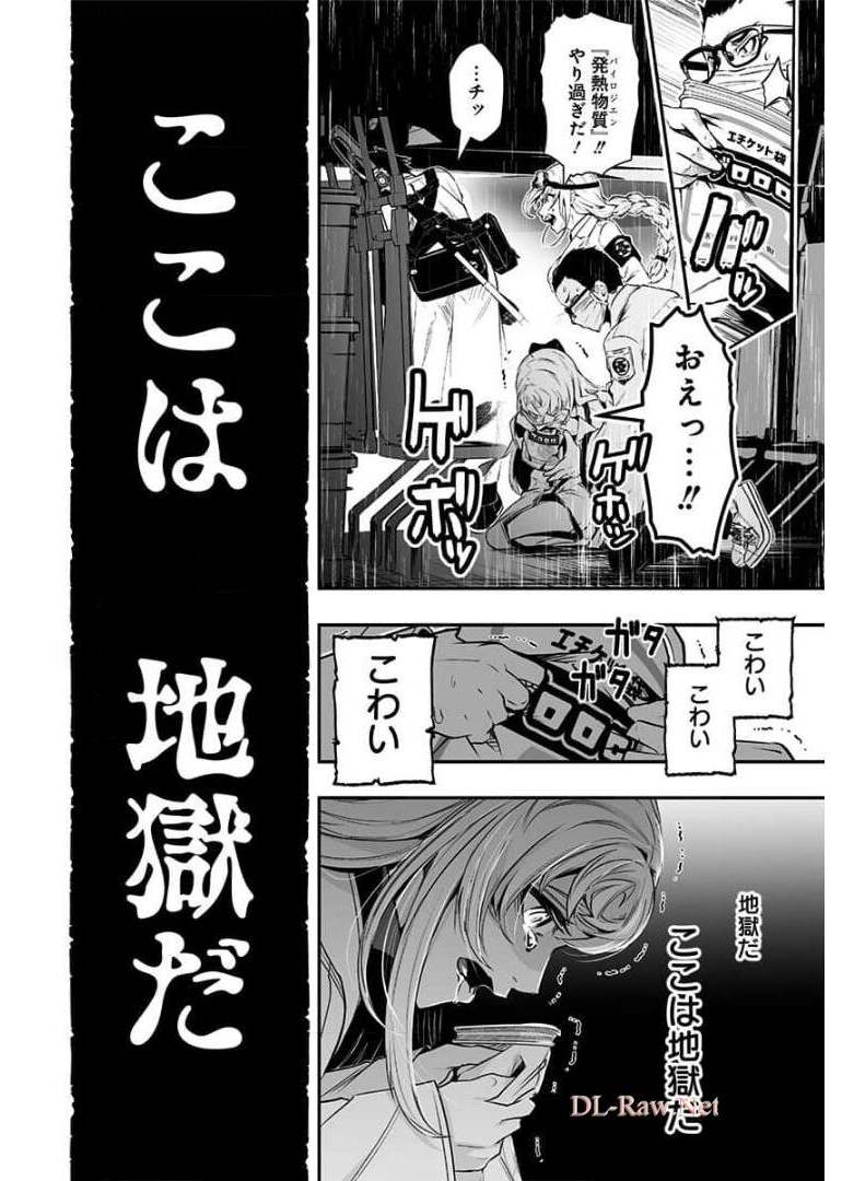 疫神のカルテ 第6話 - Page 36