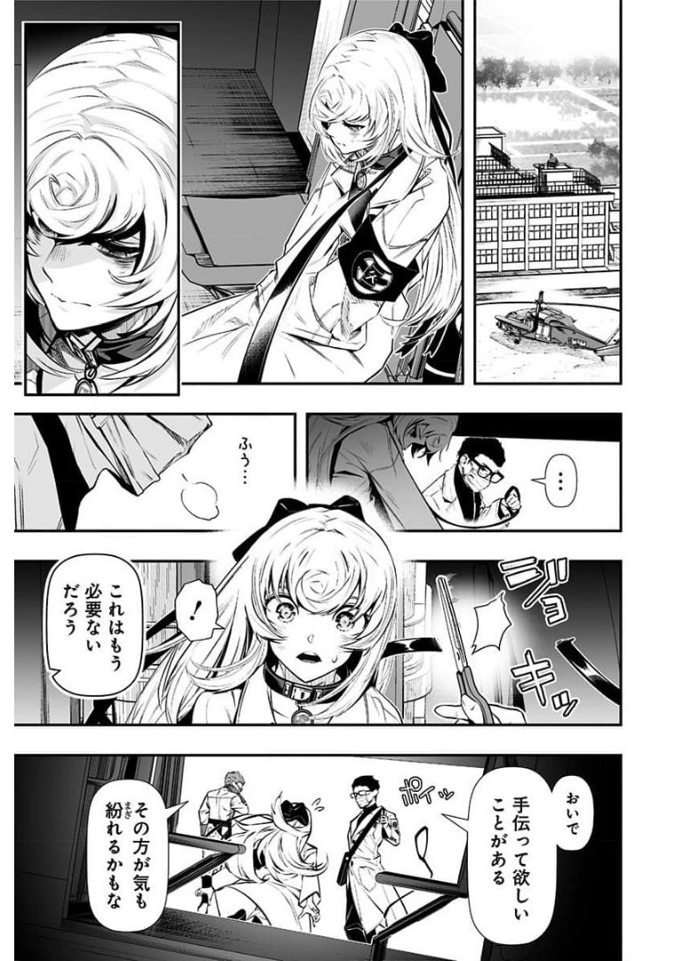 疫神のカルテ 第7話 - Page 3