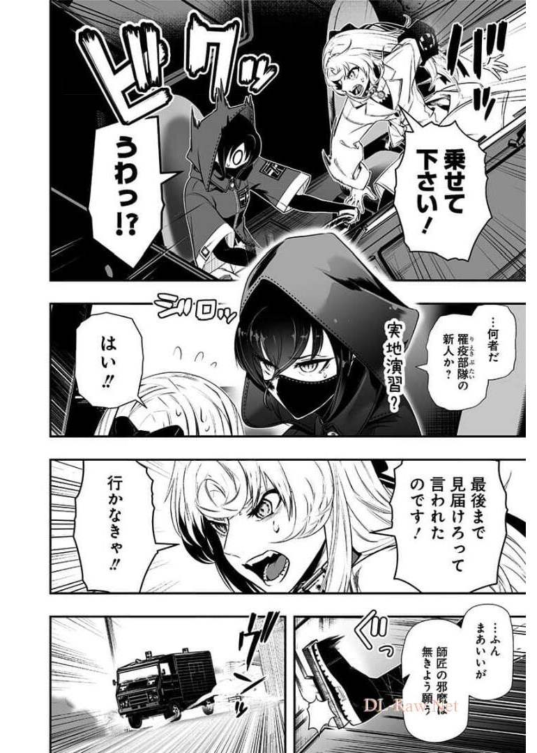 疫神のカルテ 第7話 - Page 36