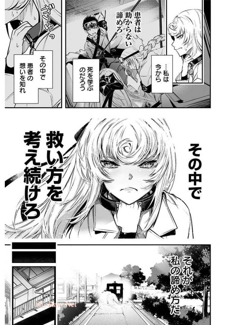 疫神のカルテ 第7話 - Page 37