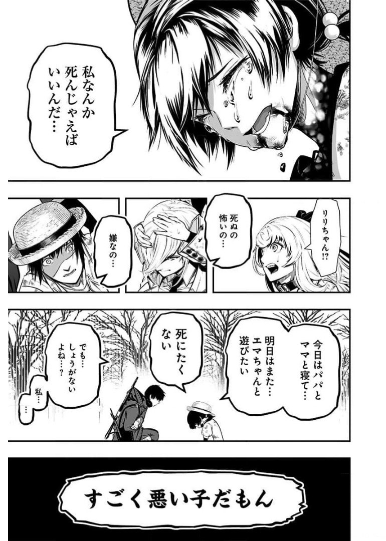 疫神のカルテ 第9話 - Page 43