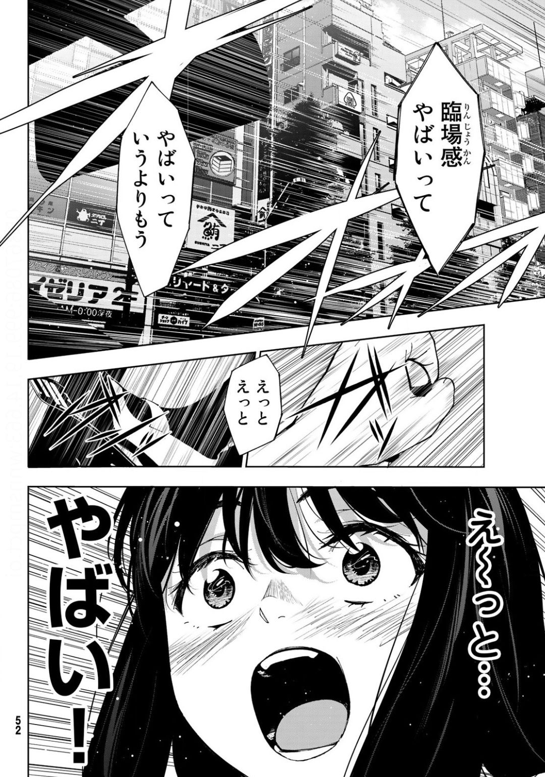 命がけでもたりないのさ 第1話 - Page 45