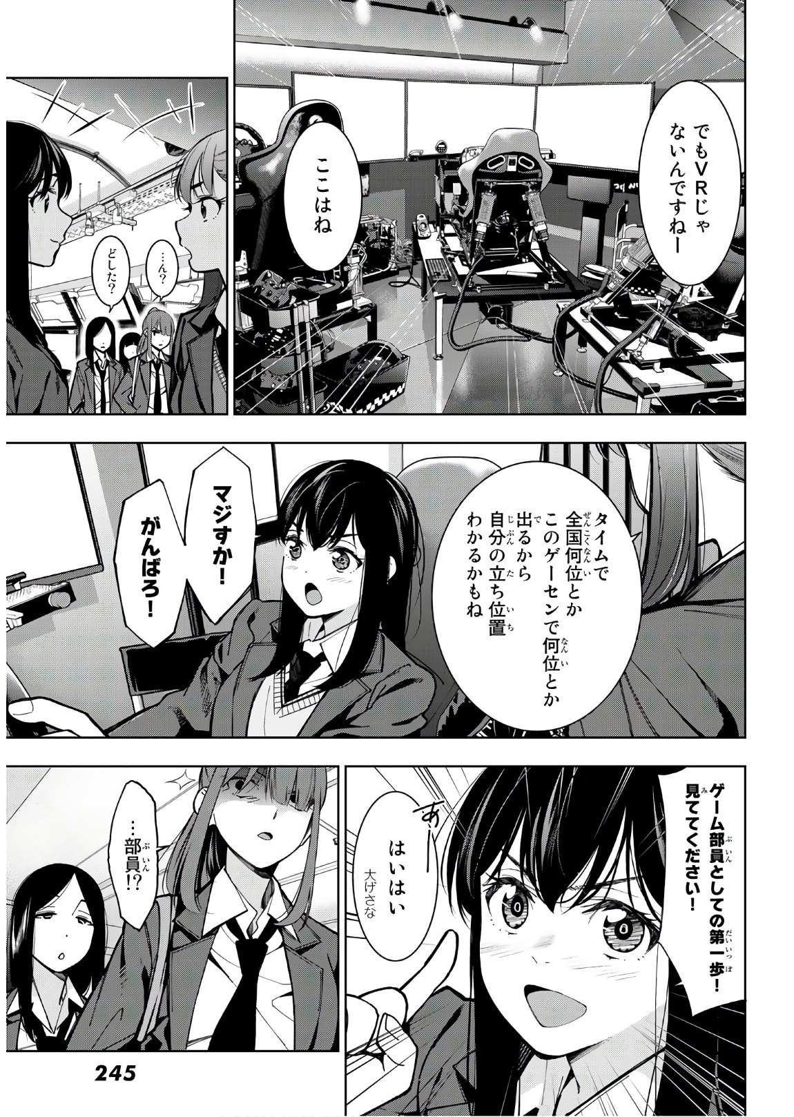 命がけでもたりないのさ 第2話 - Page 17