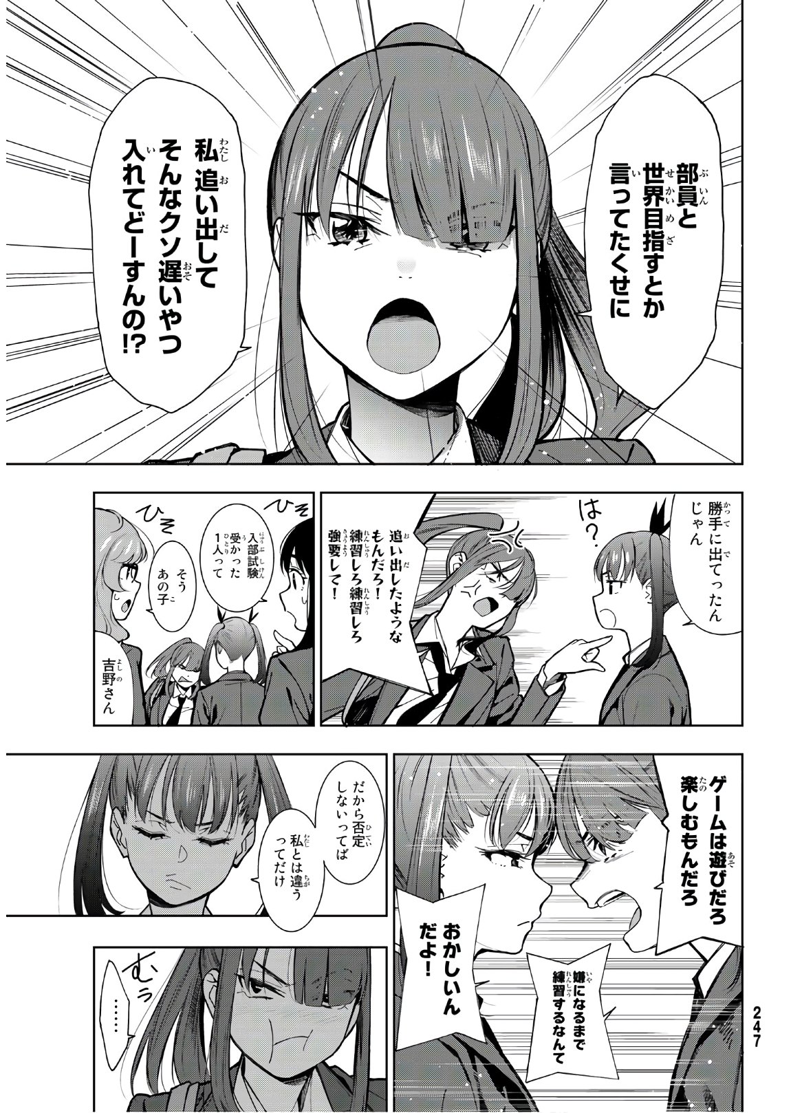 命がけでもたりないのさ 第2話 - Page 19