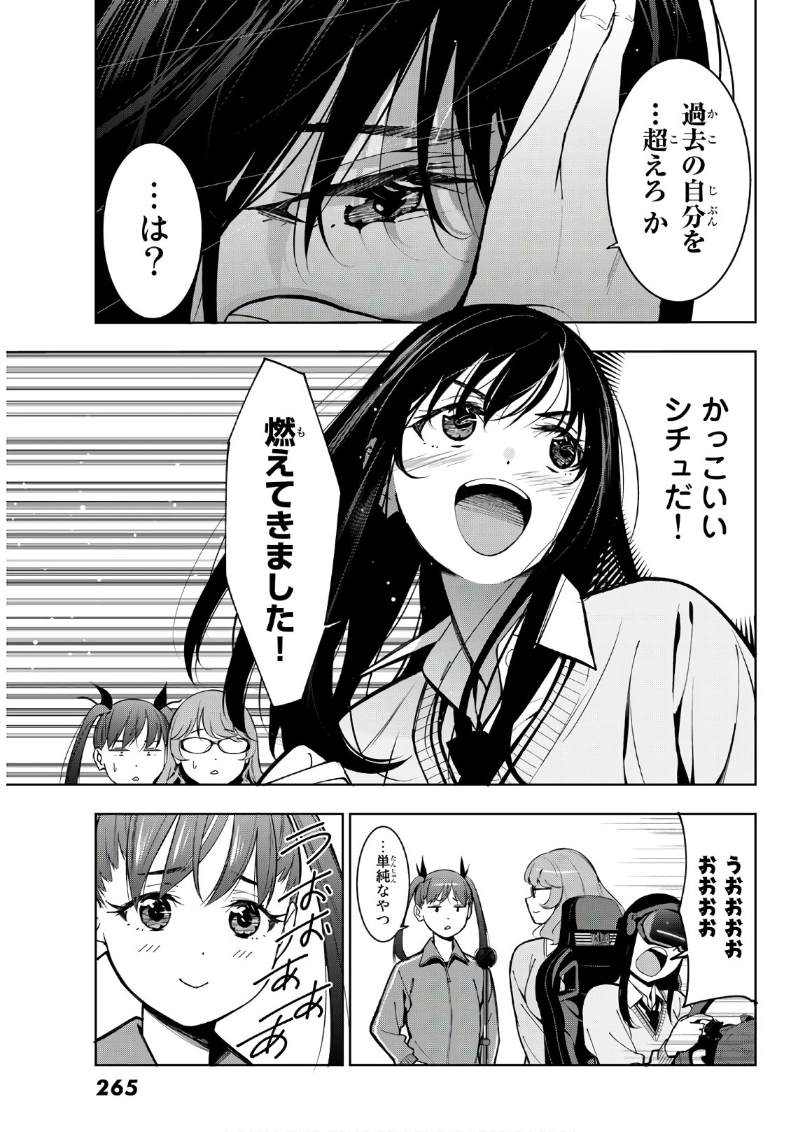 命がけでもたりないのさ 第2話 - Page 37