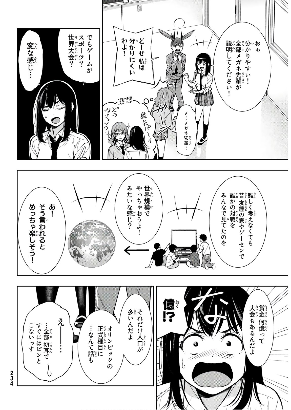 命がけでもたりないのさ 第2話 - Page 6