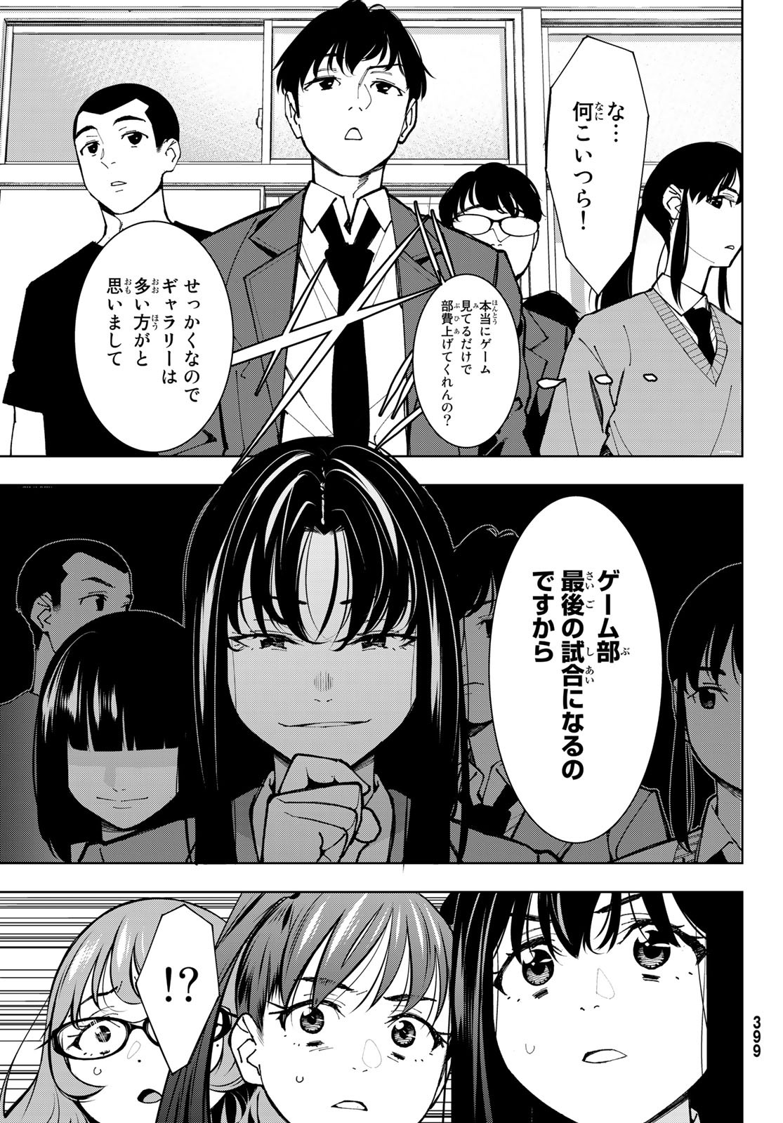 命がけでもたりないのさ 第4話 - Page 22