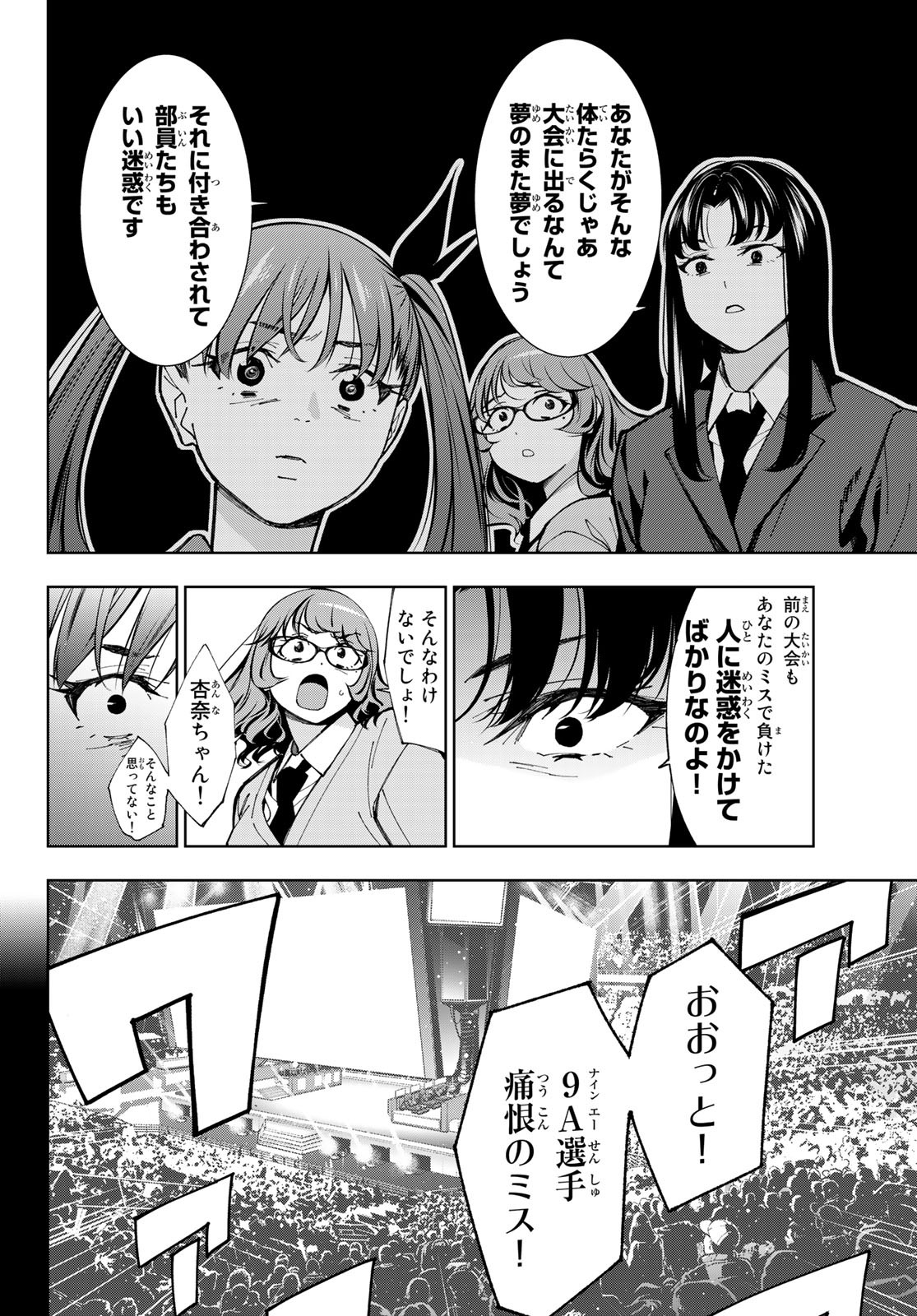 命がけでもたりないのさ 第5話 - Page 21