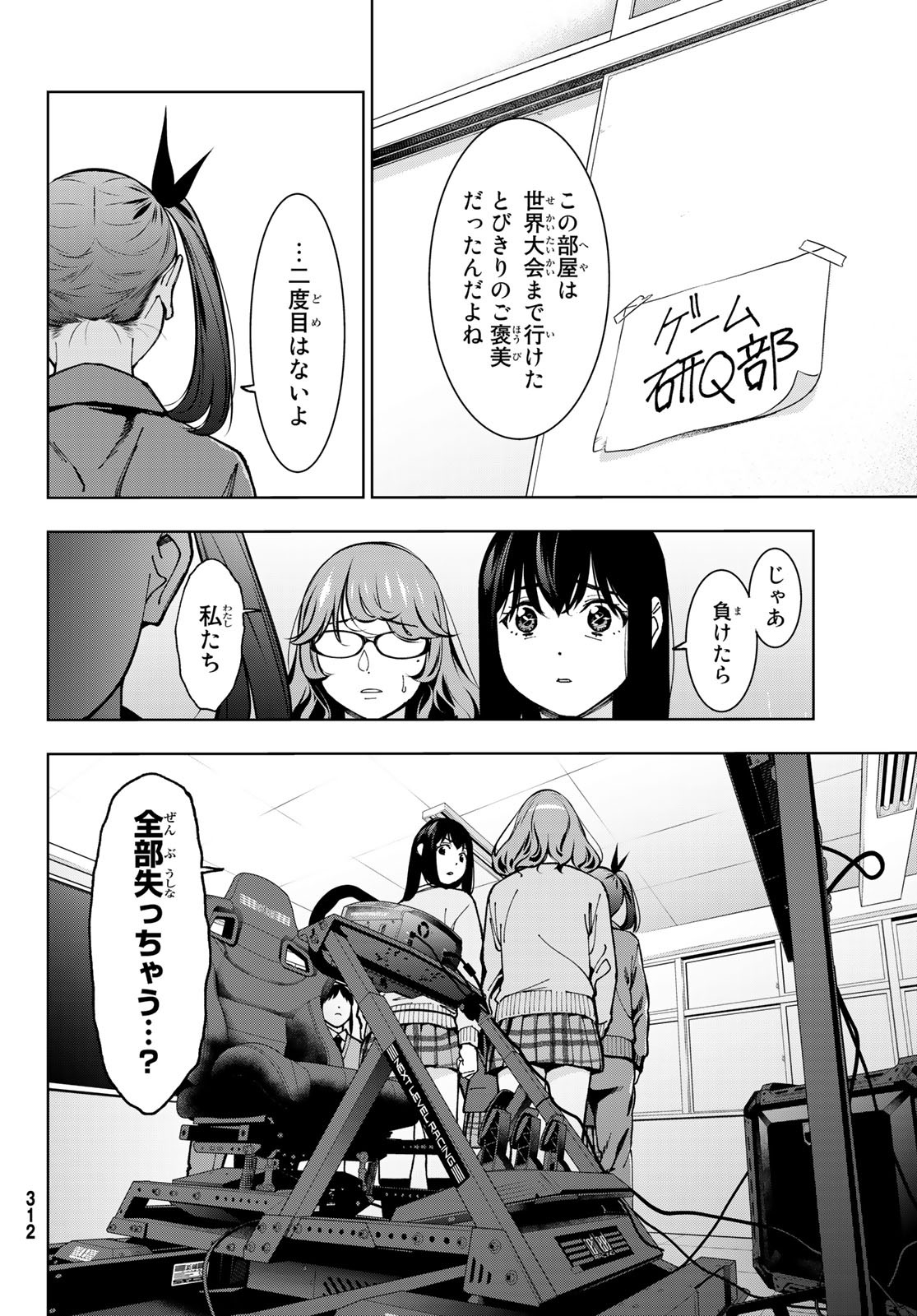 命がけでもたりないのさ 第5話 - Page 9