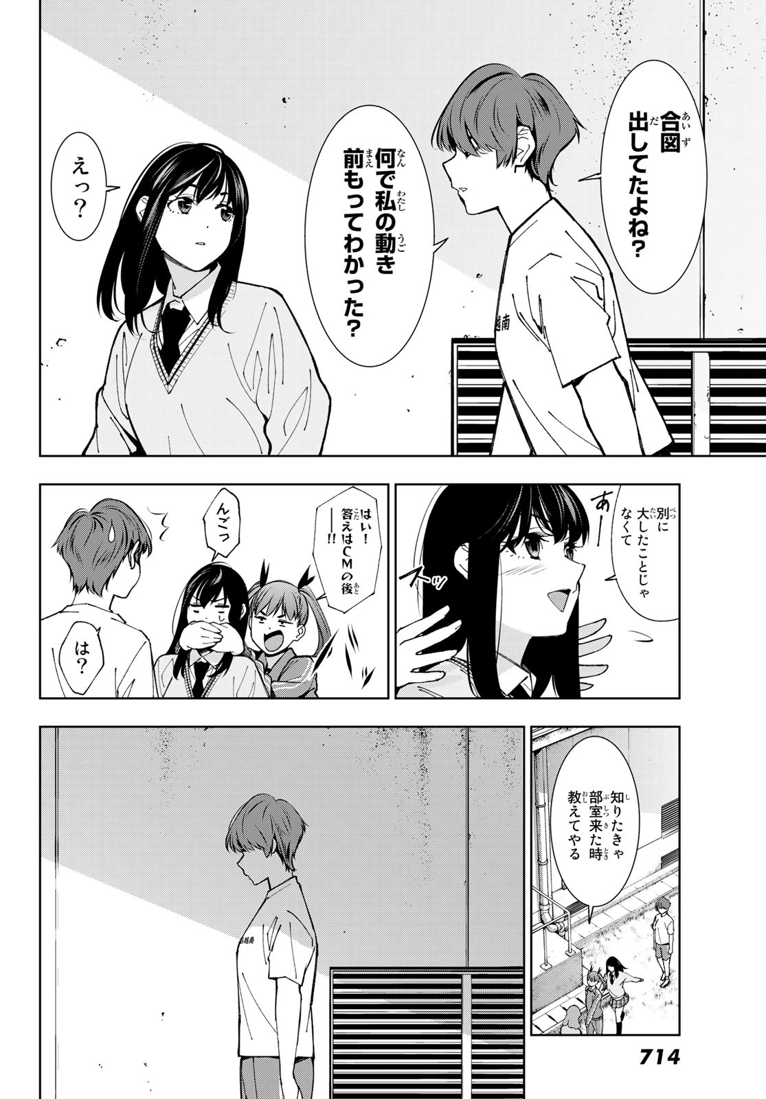 命がけでもたりないのさ 第7話 - Page 16