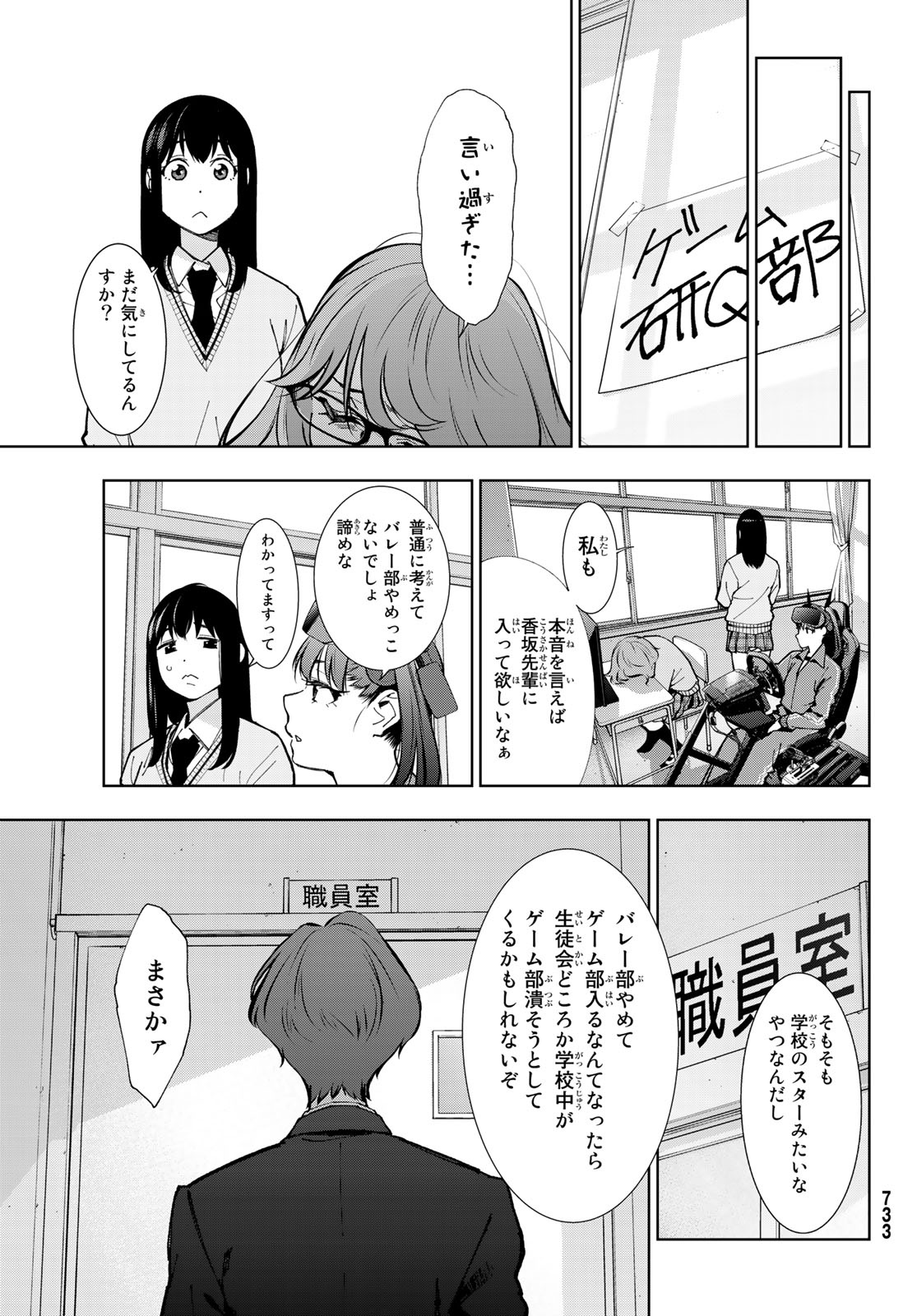 命がけでもたりないのさ 第7話 - Page 35