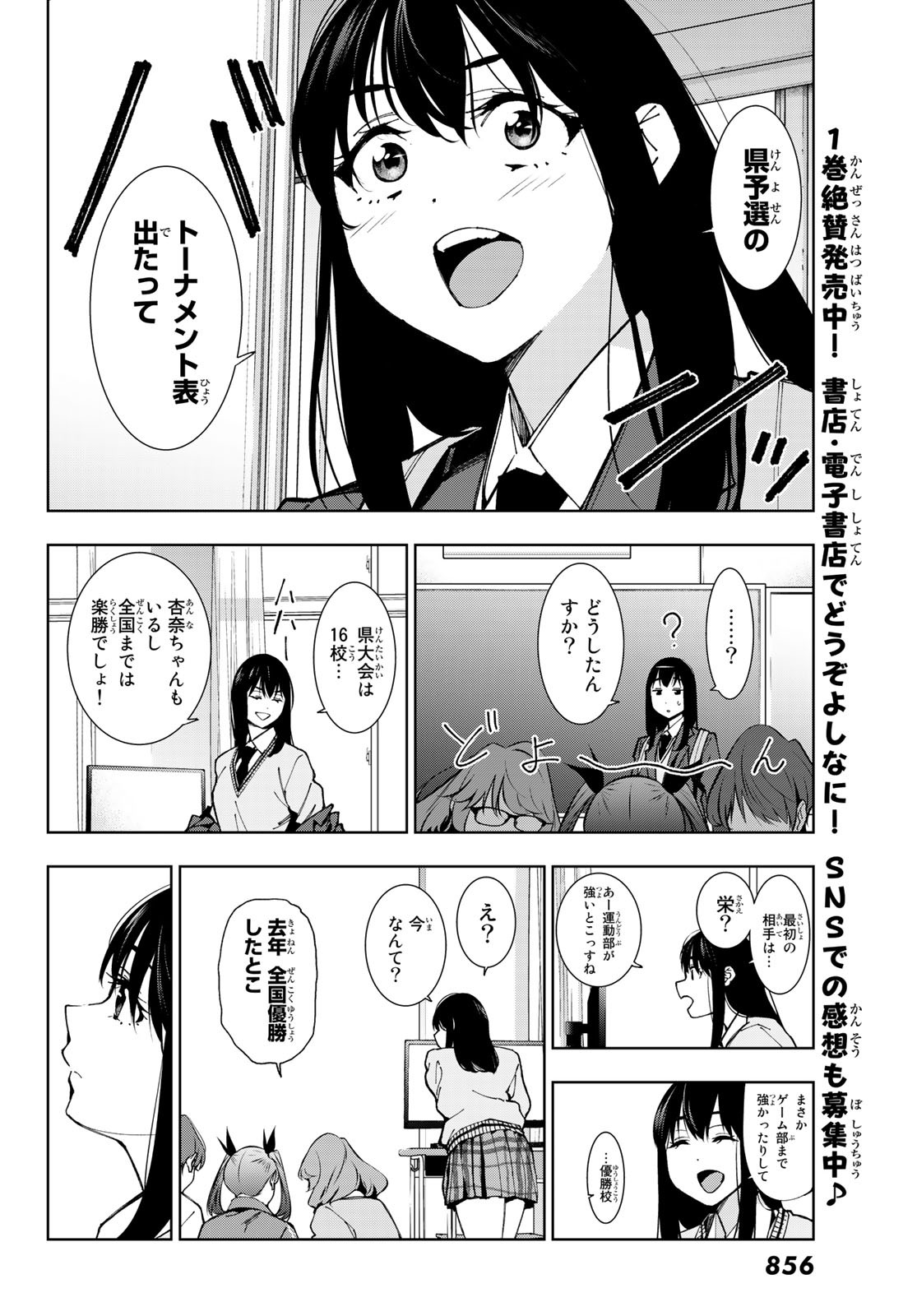 命がけでもたりないのさ 第8話 - Page 16